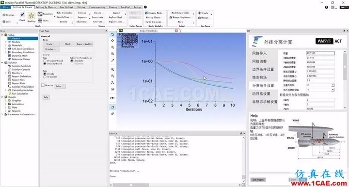 技術 | 外掛物六自由度運動 Fluent計算中文APP插件V1.0fluent結果圖片11