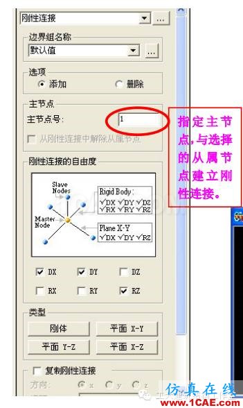 Midas-Civil教程4-6Midas Civil培訓(xùn)教程圖片6