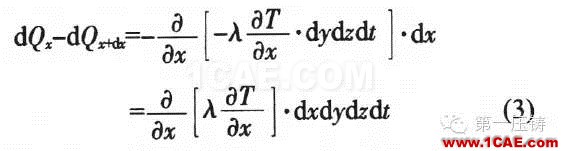 ADC12壓鑄過程的溫度場數(shù)值模擬與 工藝參數(shù)的優(yōu)化ansys圖片6