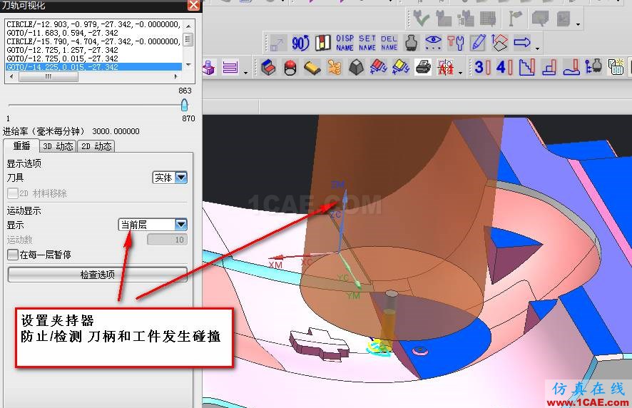 UG編程加工設置刀柄ug設計技術(shù)圖片6