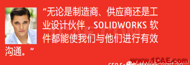 ［3D CAD案例］Strong Arm Technologies使用SOLIDWORKS方案開發(fā)外骨骼以最大程度減少搬運(yùn)傷害solidworks simulation應(yīng)用技術(shù)圖片2