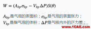 Moldflow的那些事之微細(xì)發(fā)泡成核模型的理解moldflow結(jié)果圖片3