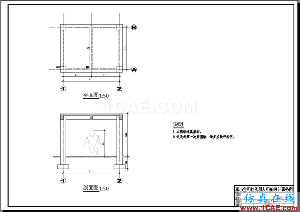 AutoCAD 制圖中的各種比例問題如何解決？（下）AutoCAD分析案例圖片17