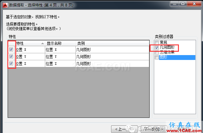 cad中批量導出坐標的方法【AutoCAD教程】AutoCAD應用技術圖片7