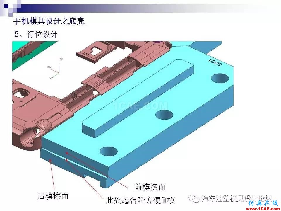 手機模具設計之底殼ug設計案例圖片17