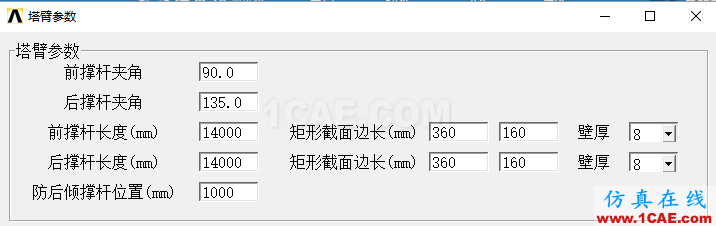 基于ANSYS的汽車起重機(jī)專用有限元軟件定制開發(fā)ansys結(jié)構(gòu)分析圖片12