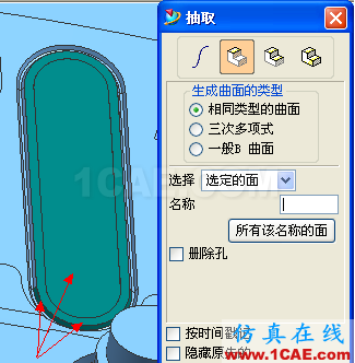 UG這樣修補(bǔ)破面更方便快捷ug培訓(xùn)課程圖片6