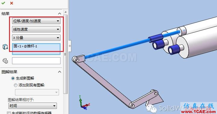 SolidWorks洗瓶機(jī)構(gòu)運動仿真solidworks仿真分析圖片21