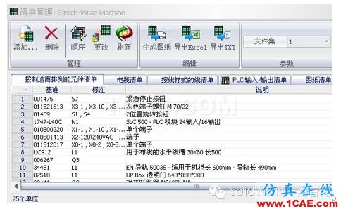 SolidWorks Electrical  解決方案solidworks simulation學(xué)習(xí)資料圖片3