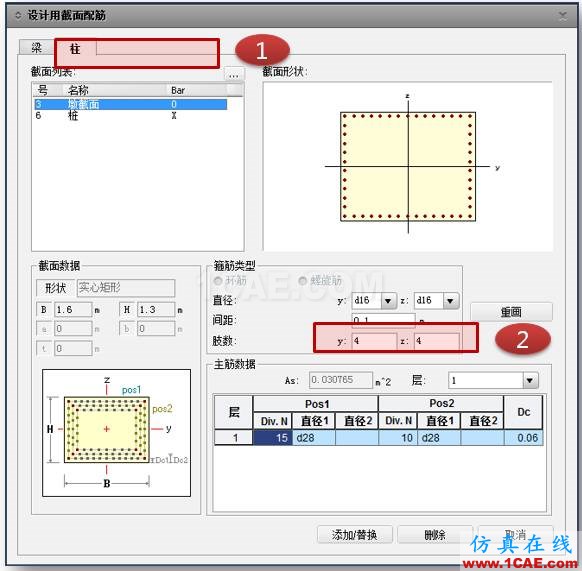 連載-“老朱陪您學Civil”之梁橋抗震6Midas Civil應用技術圖片3