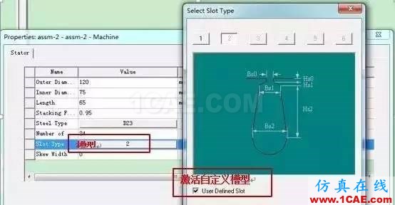 技巧 | ANSYS RMxprt軟件常見問題解答Maxwell培訓(xùn)教程圖片8