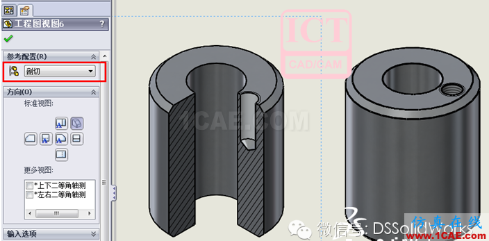 【實用技巧】超實用SolidWorks工程圖軸測圖剖切技巧solidworks simulation技術圖片3