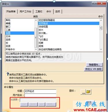 CATIA 快捷鍵的設(shè)置Catia分析案例圖片3