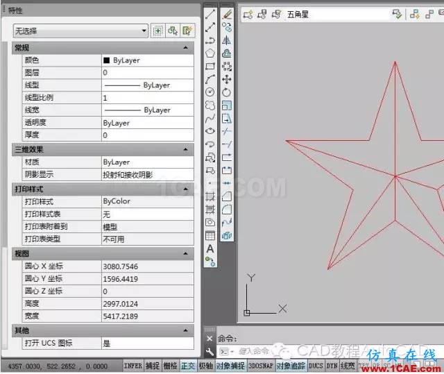 怎么打散CAD中不能分解的塊呢？【AutoCAD教程】AutoCAD技術(shù)圖片4