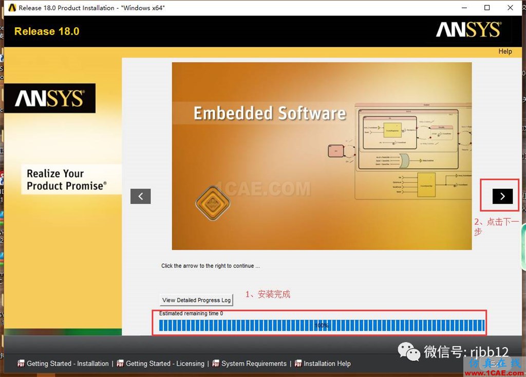 ANSYS 18.0的安裝方法詳細(xì)圖解ansys圖片18