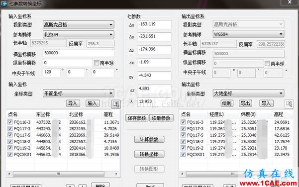 AutoCAD測繪圖紙坐標系轉換-EAToolAutoCAD分析圖片4