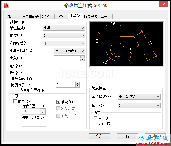 AutoCAD 制圖中的各種比例問題如何解決？（下）AutoCAD技術(shù)圖片4