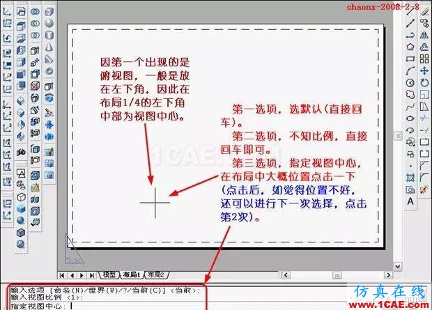 AutoCAD三維實(shí)體投影三視圖AutoCAD分析圖片11