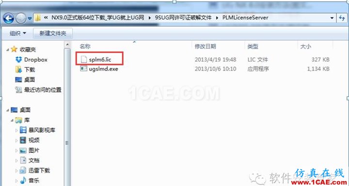 UG9.0軟件安裝教程ug培訓(xùn)資料圖片2