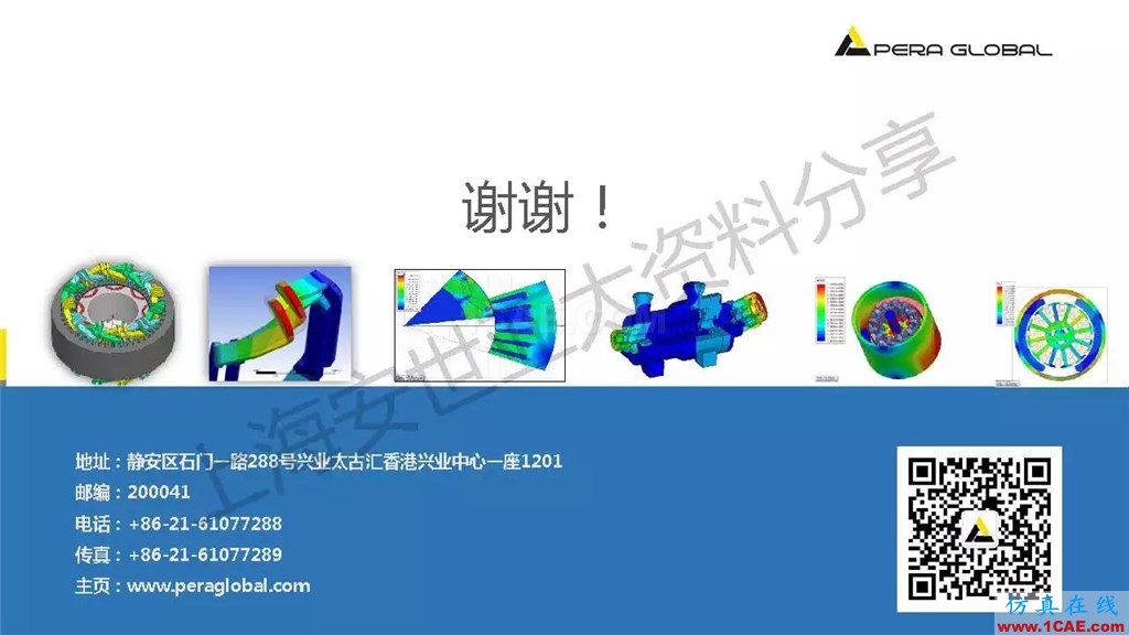 技術(shù)分享 | ANSYS電子系統(tǒng)電磁兼容仿真分析技術(shù)ansysem應(yīng)用技術(shù)圖片45