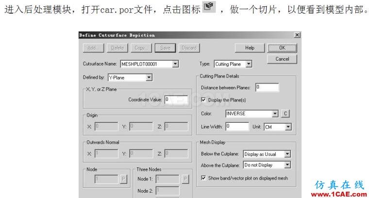 基于ADINA的汽車空氣阻力系數(shù)計算【轉(zhuǎn)發(fā)】fluent培訓(xùn)課程圖片18