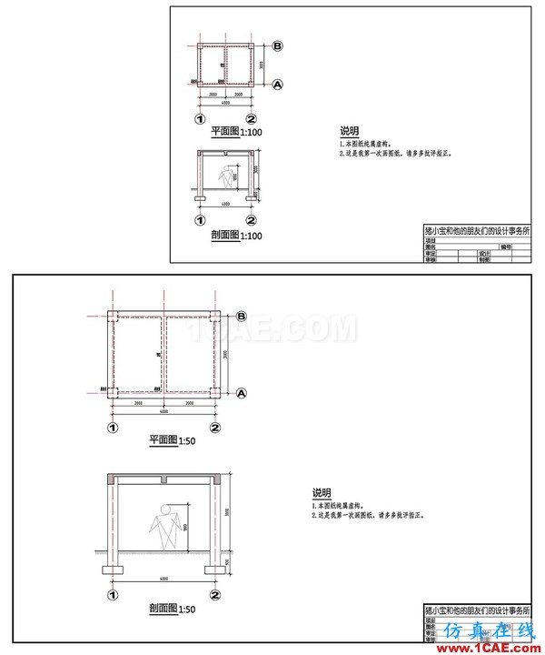 AutoCAD 制圖中的各種比例問題如何解決？（下）AutoCAD分析案例圖片18