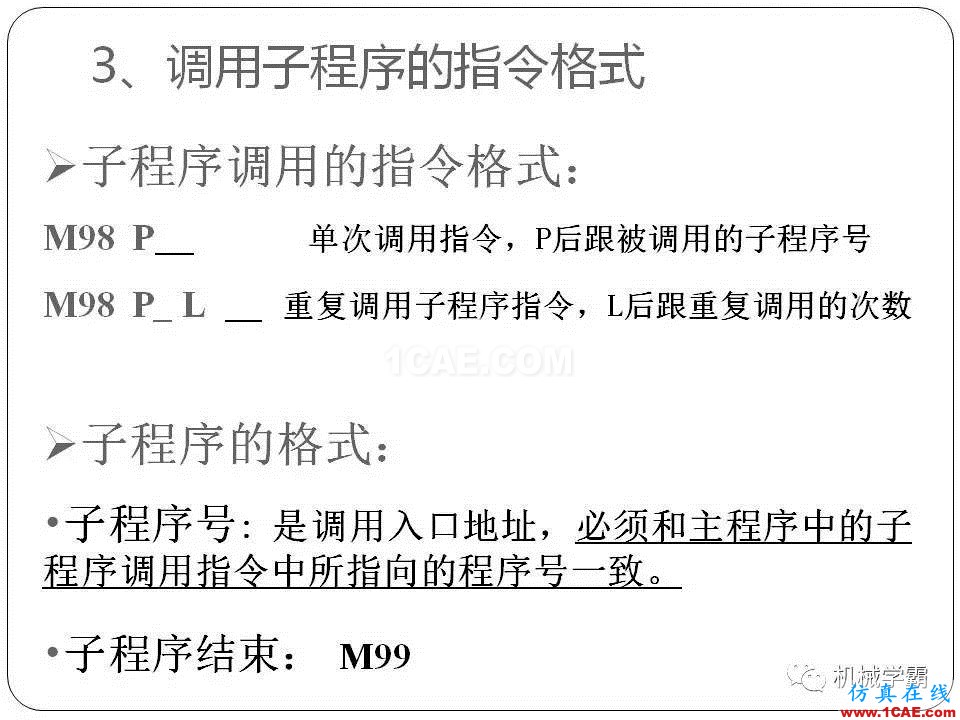 【收藏】數(shù)控銑床的程序編程PPT機械設(shè)計圖片63