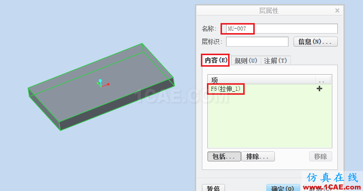 你真的了解Creo層的應(yīng)用嗎？pro/e應(yīng)用技術(shù)圖片4