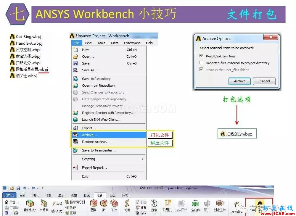 【有限元培訓(xùn)三】ANSYS-Workbench網(wǎng)格劃分ansys分析案例圖片42