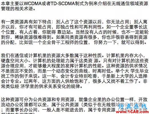 如何通俗易懂的解釋無線通信中的那些專業(yè)術語！HFSS結果圖片28