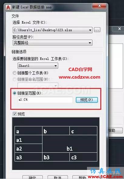 怎么在AutoCAD中插入Excel表格嗎？AutoCAD技術(shù)圖片7