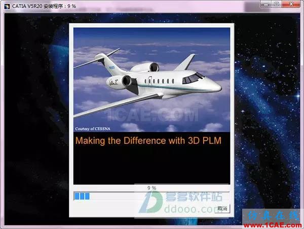 【小械課堂】CATIA v5r20安裝說明及破解【轉(zhuǎn)發(fā)】Catia技術(shù)圖片15