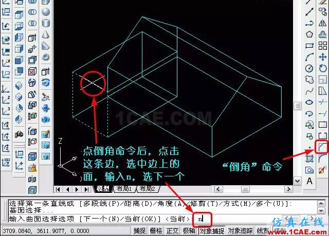 AutoCAD三維教程－拉伸、倒角AutoCAD學(xué)習(xí)資料圖片13