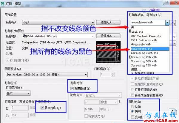 怎樣將AutoCAD圖紙導(dǎo)出圖片格式？AutoCAD培訓(xùn)教程圖片3