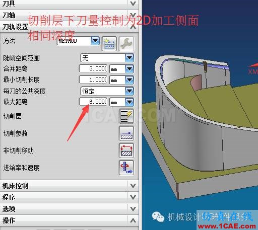 UG中不規(guī)則側(cè)邊2D刀路優(yōu)化ug設(shè)計(jì)案例圖片5