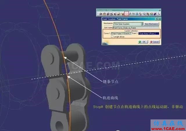 老司機(jī)課堂：CATIA技能之DMU的另類應(yīng)用Catia應(yīng)用技術(shù)圖片10