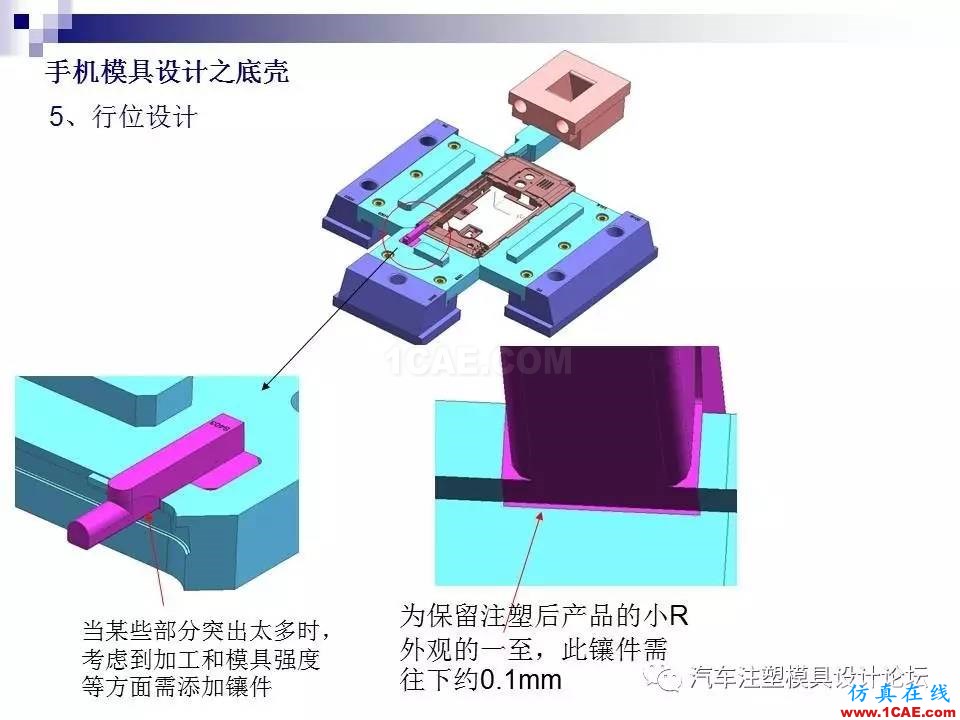 手機模具設計之底殼ug設計教程圖片15