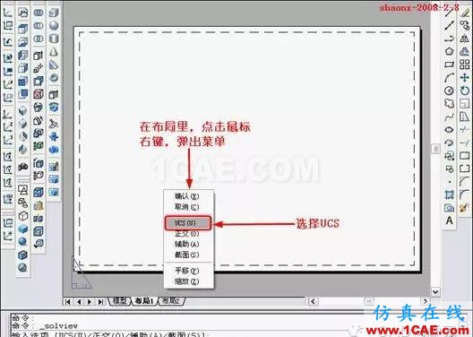 AutoCAD三維實體投影三視圖教程AutoCAD培訓(xùn)教程圖片10