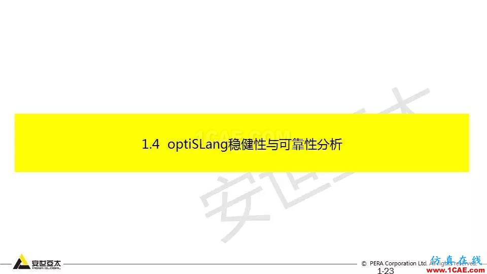 專題 | 結構參數優(yōu)化分析技術應用ansys培訓的效果圖片23