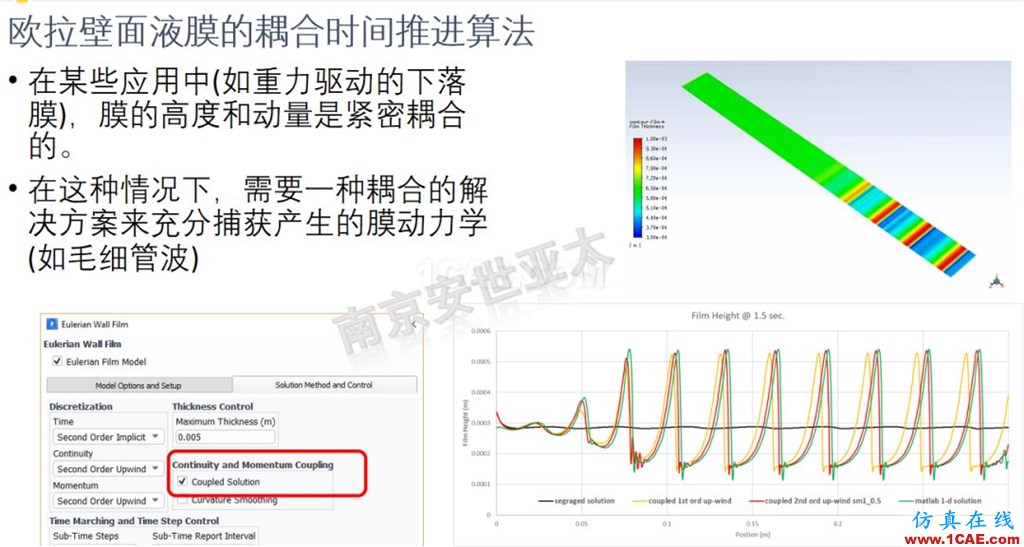 ANSYS 2020R1來了 | 流體新功能（一）fluent分析圖片17