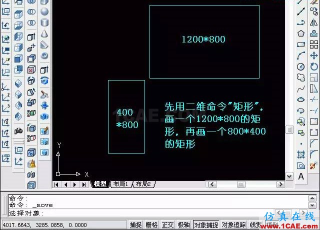 AutoCAD三維教程－拉伸、倒角AutoCAD應(yīng)用技術(shù)圖片3