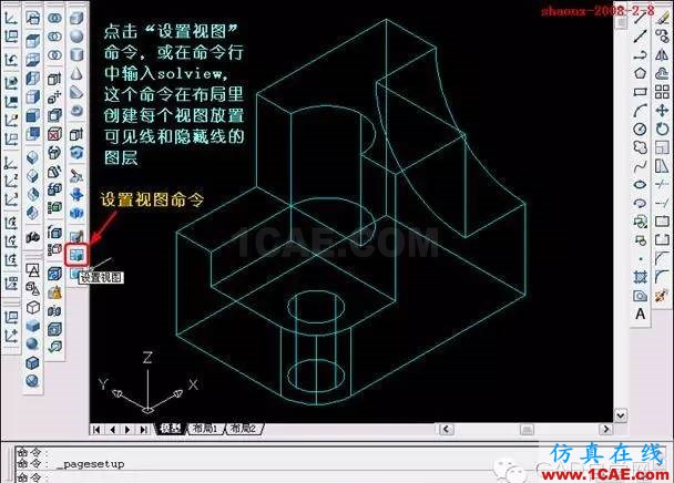 建筑結(jié)構(gòu)丨[全程圖解]AutoCAD三維實體投影三視圖教程！AutoCAD仿真分析圖片7