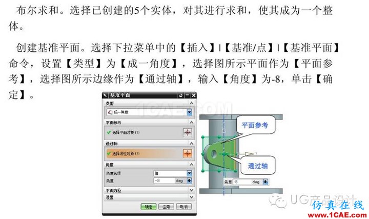 UG產(chǎn)品設(shè)計 工程圖之 “閥體”講解ug設(shè)計技術(shù)圖片12