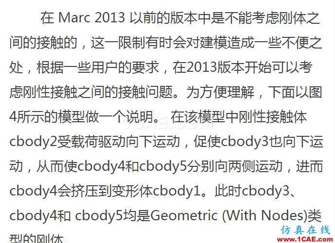 Marc/Mentat 接觸體類型及使用方法cae-fea-theory圖片5