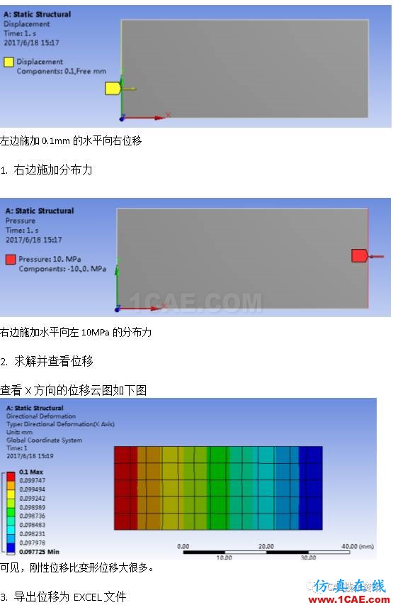 如何在ANSYS WORKBENCH中區(qū)分剛性位移與變形位移？ansys分析案例圖片3