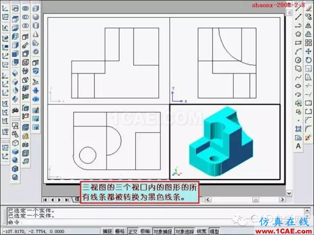 建筑結(jié)構(gòu)丨[全程圖解]AutoCAD三維實體投影三視圖教程！AutoCAD仿真分析圖片32