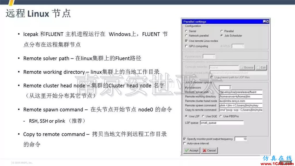 最新版本ANSYS Icepak 2019R1新功能介紹（一）icepak學(xué)習(xí)資料圖片14