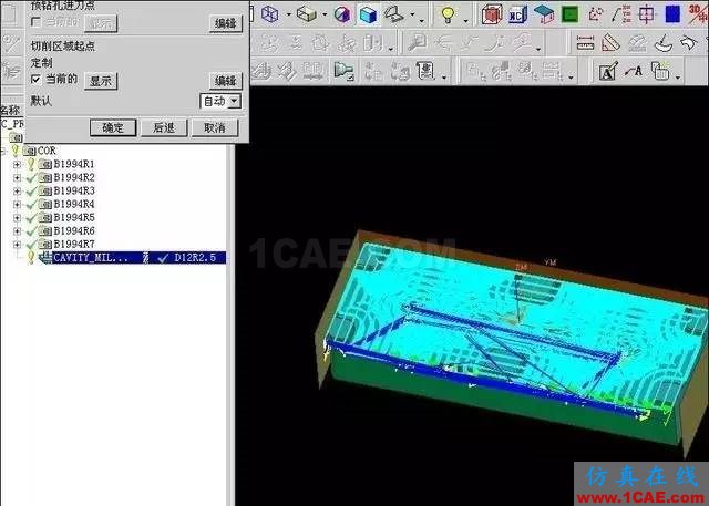 CNC數(shù)控編程之UG開粗技巧ug培訓(xùn)資料圖片5