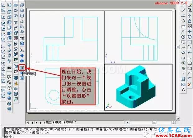 建筑結(jié)構(gòu)丨[全程圖解]AutoCAD三維實體投影三視圖教程！AutoCAD分析圖片30