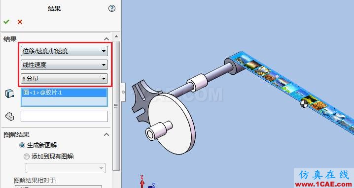 Solidworks電影抓片機(jī)構(gòu)仿真solidworks simulation技術(shù)圖片17